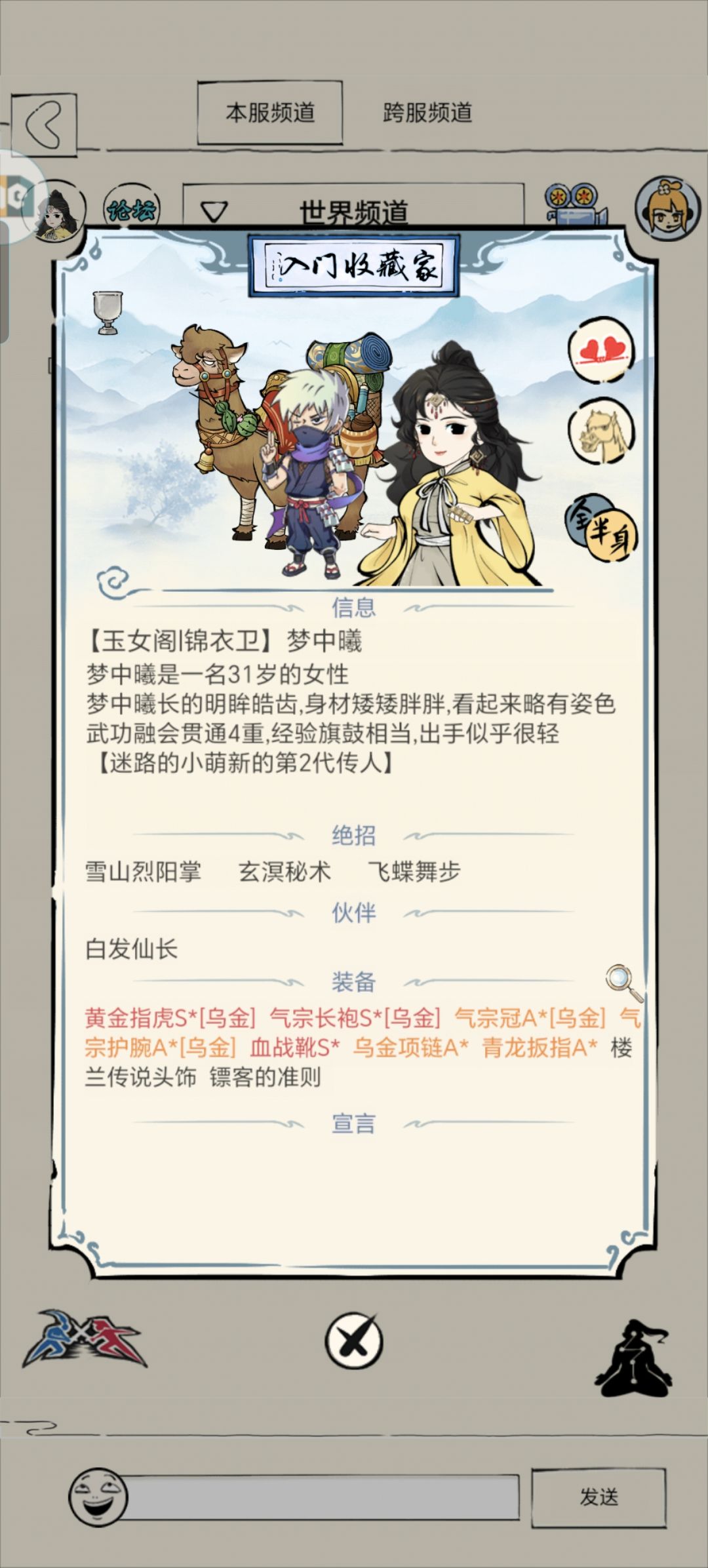 乌金玄铁星纹装备调整利益最大化 1