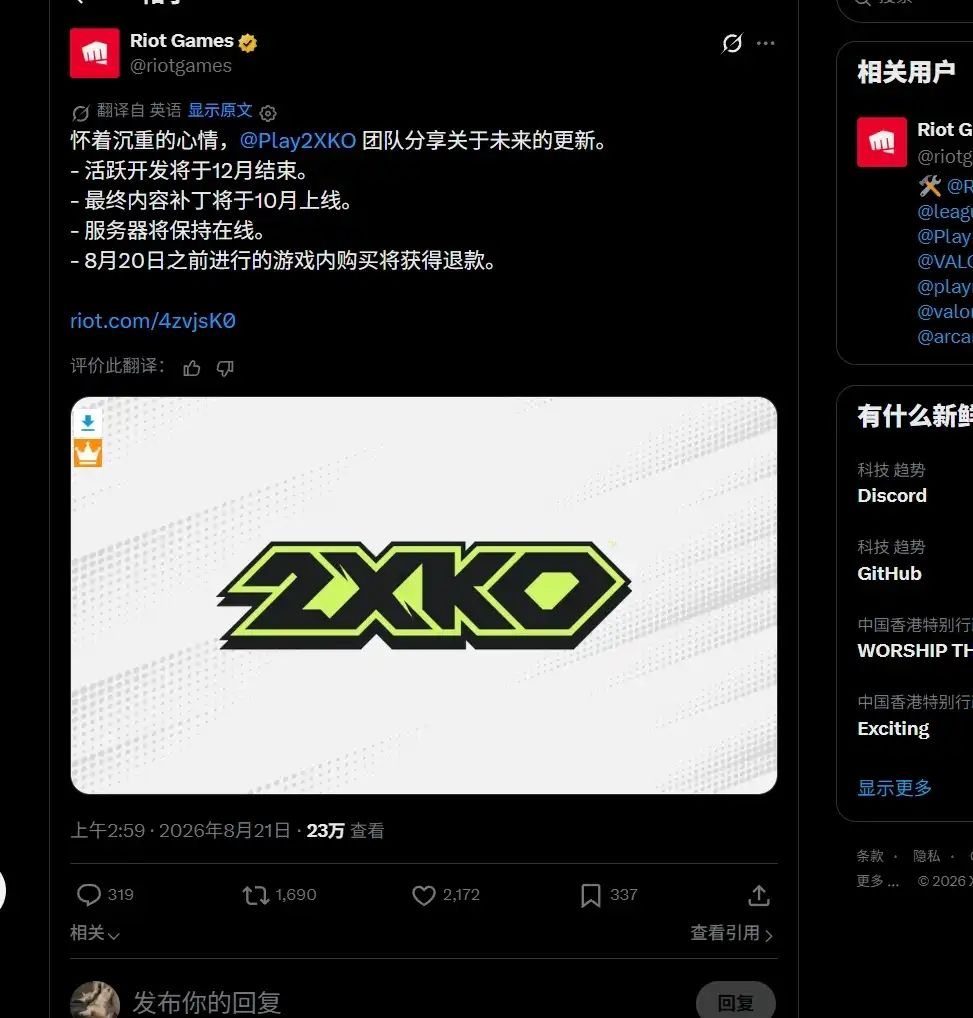 拳头出品必精品?联盟格斗作凉透 2