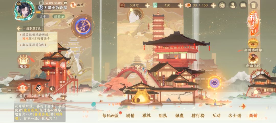 我并不知道今天的忘川怎么了 4