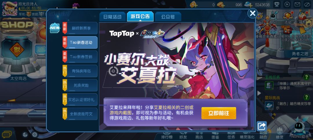 TapTap