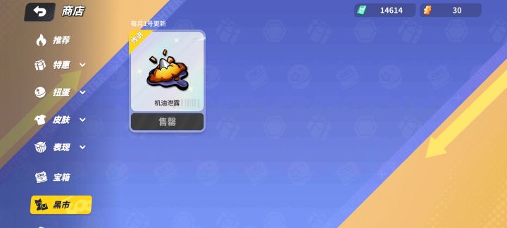 全金配了截图