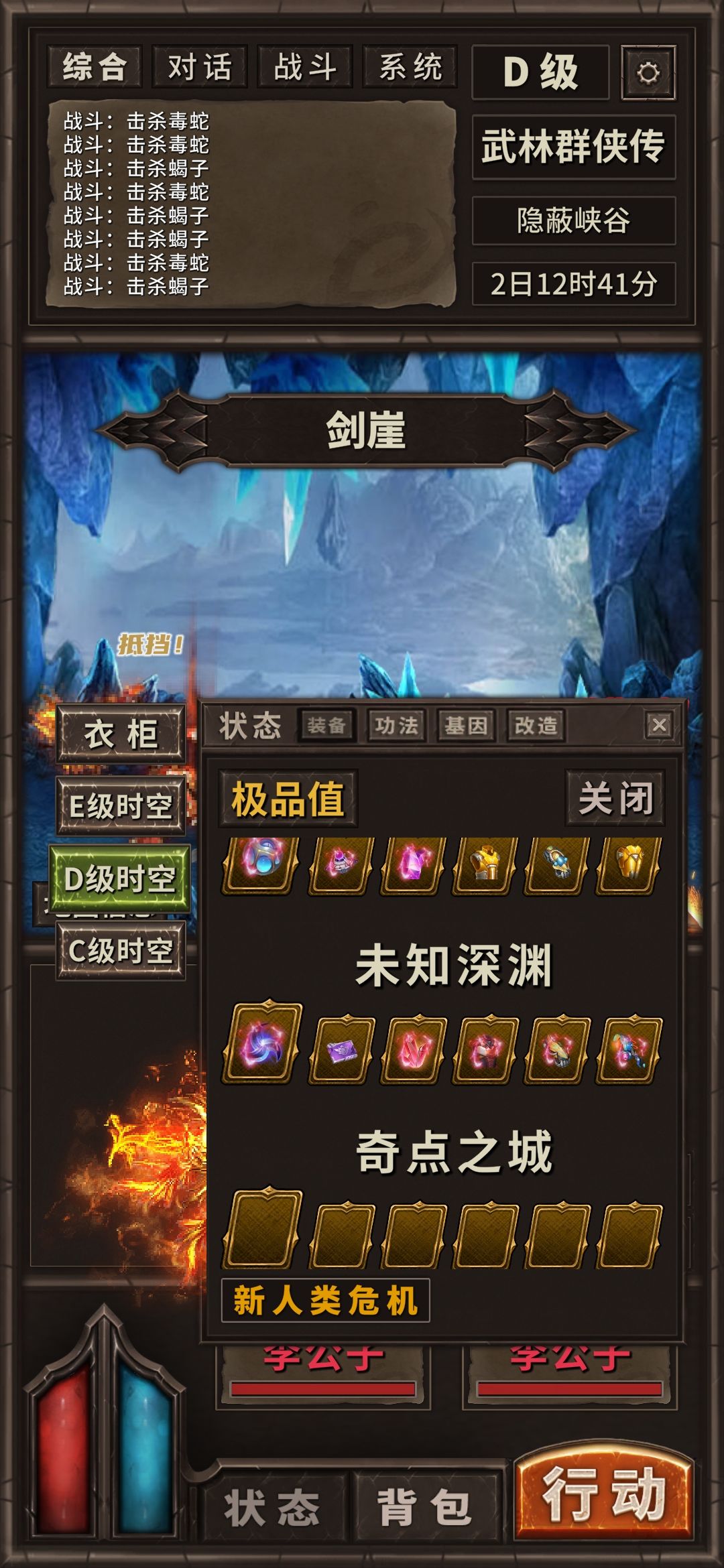 红闪记录 4