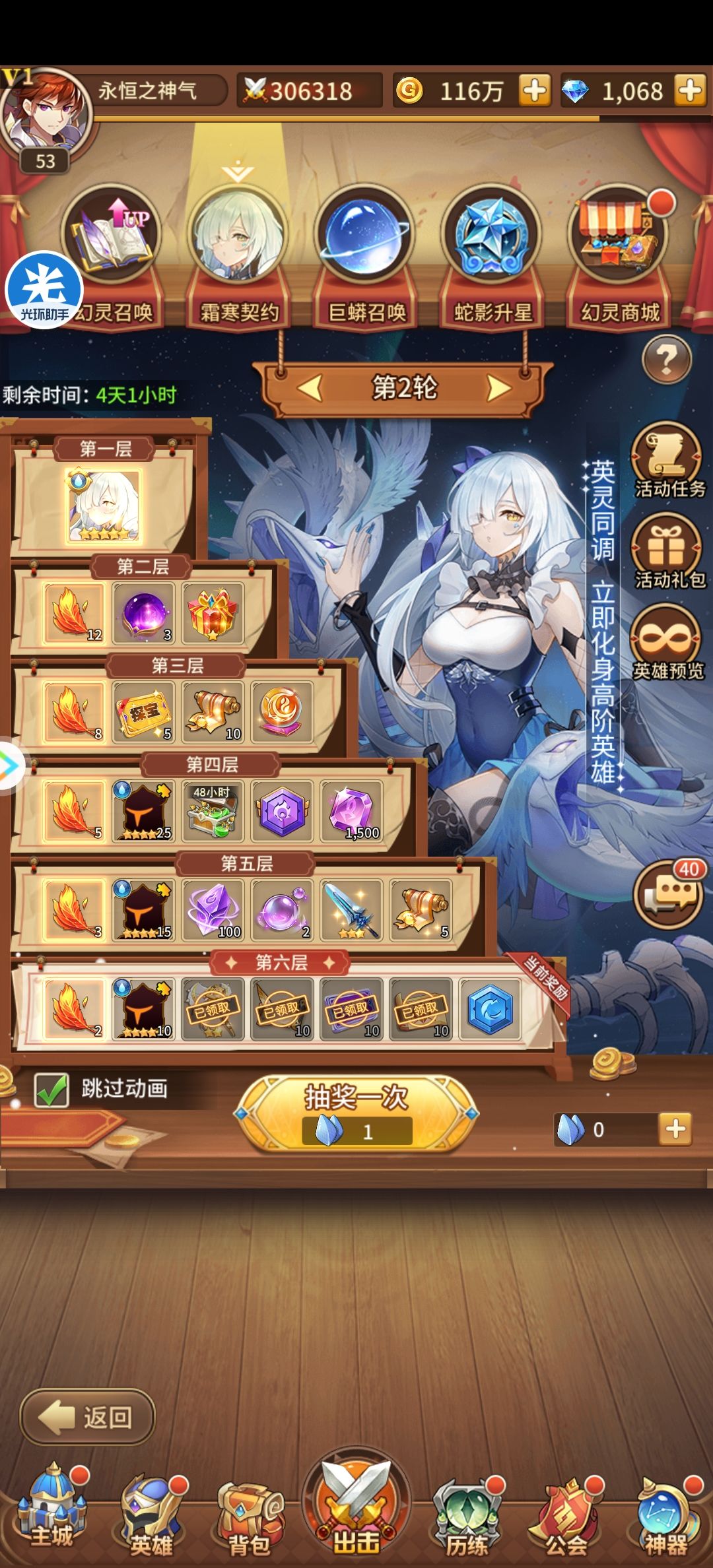 新区想玩耶梦 1