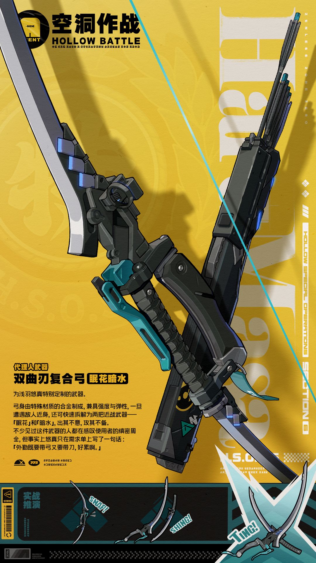 《Behind the Agent》采访手记:浅羽悠真篇 2