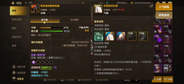 请问下我拍卖行买个上衣或者鞋子算三件套吗截图
