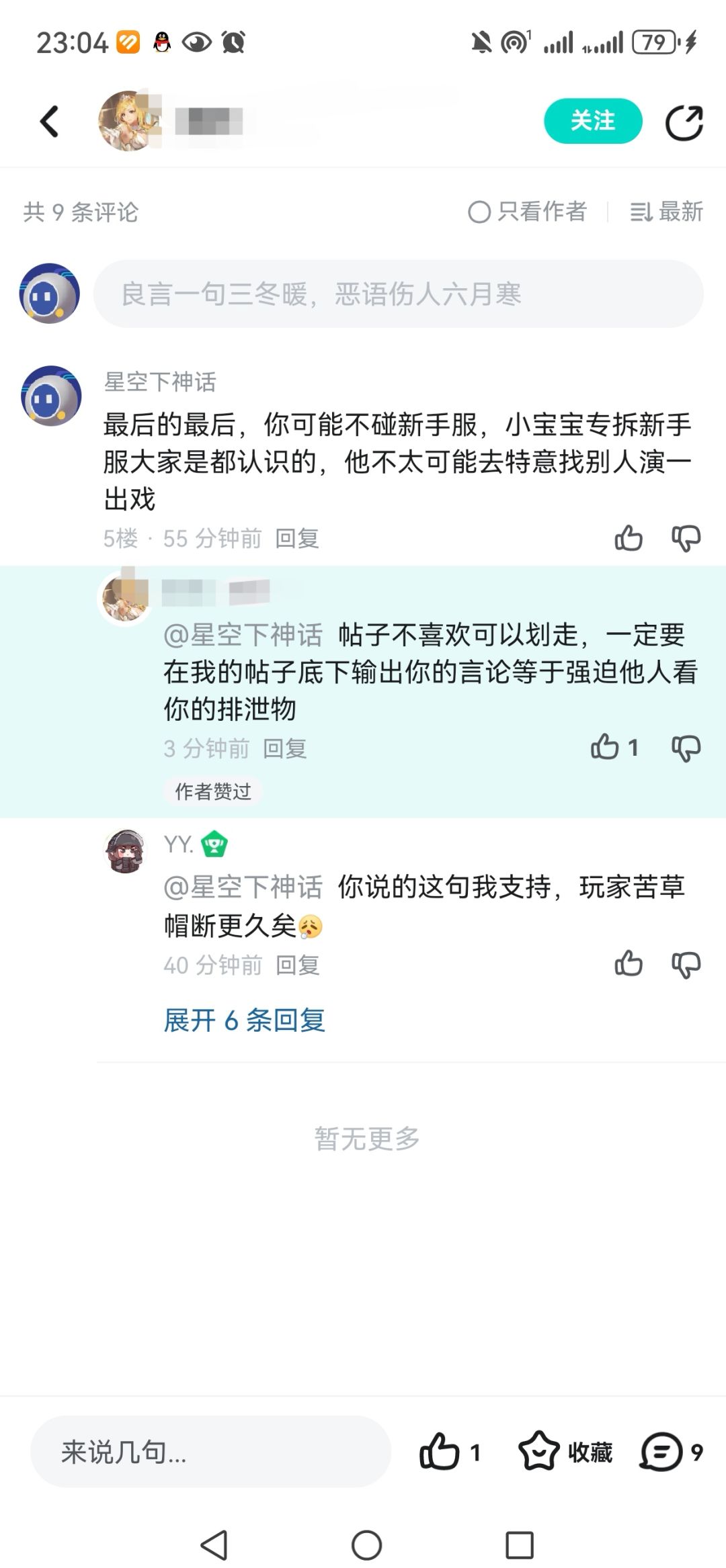 如图,我单开一个贴来存我的“排泄物” 1