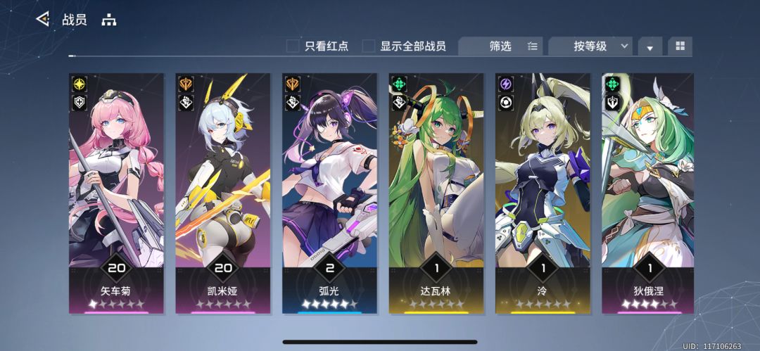 刚入坑求大佬帮配队 3