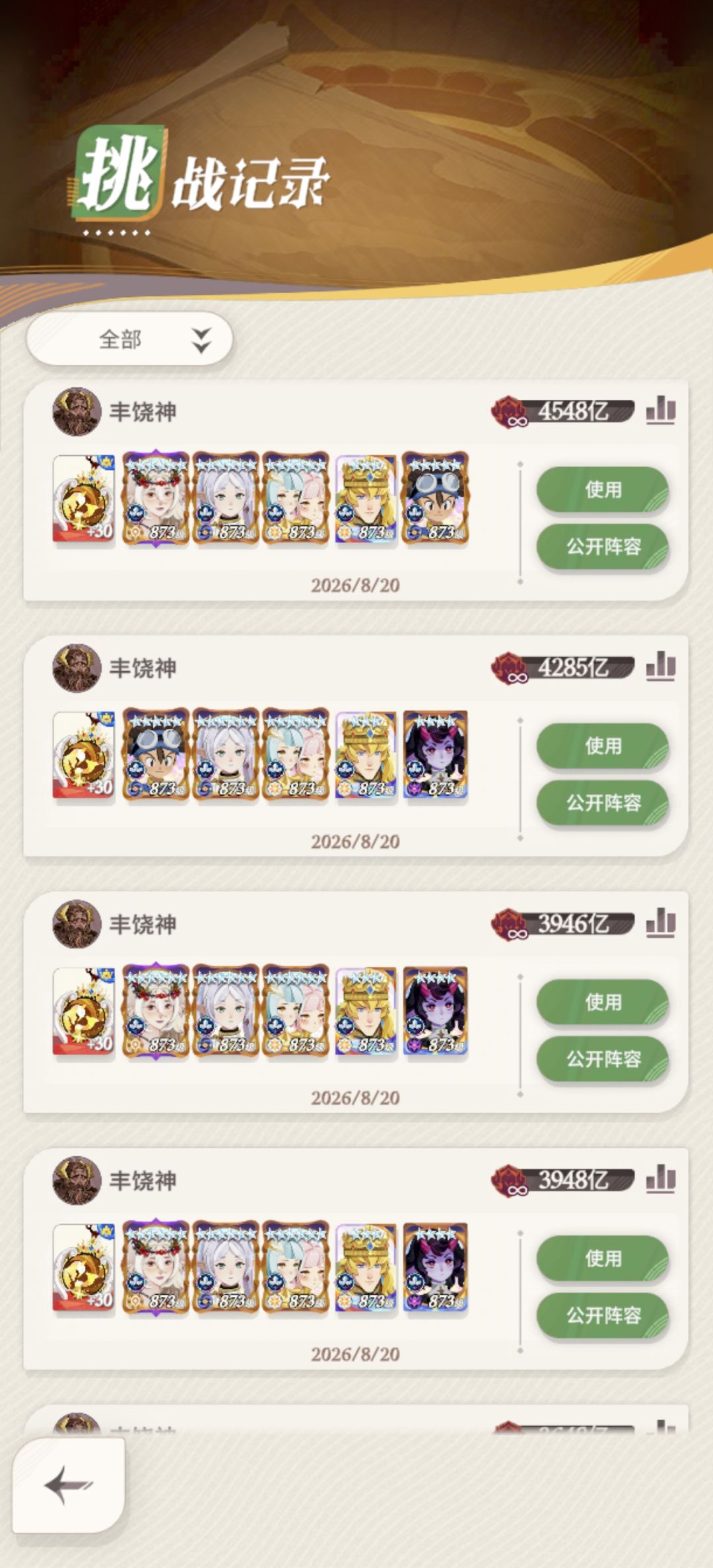 暴龙兽诚不负我。 1
