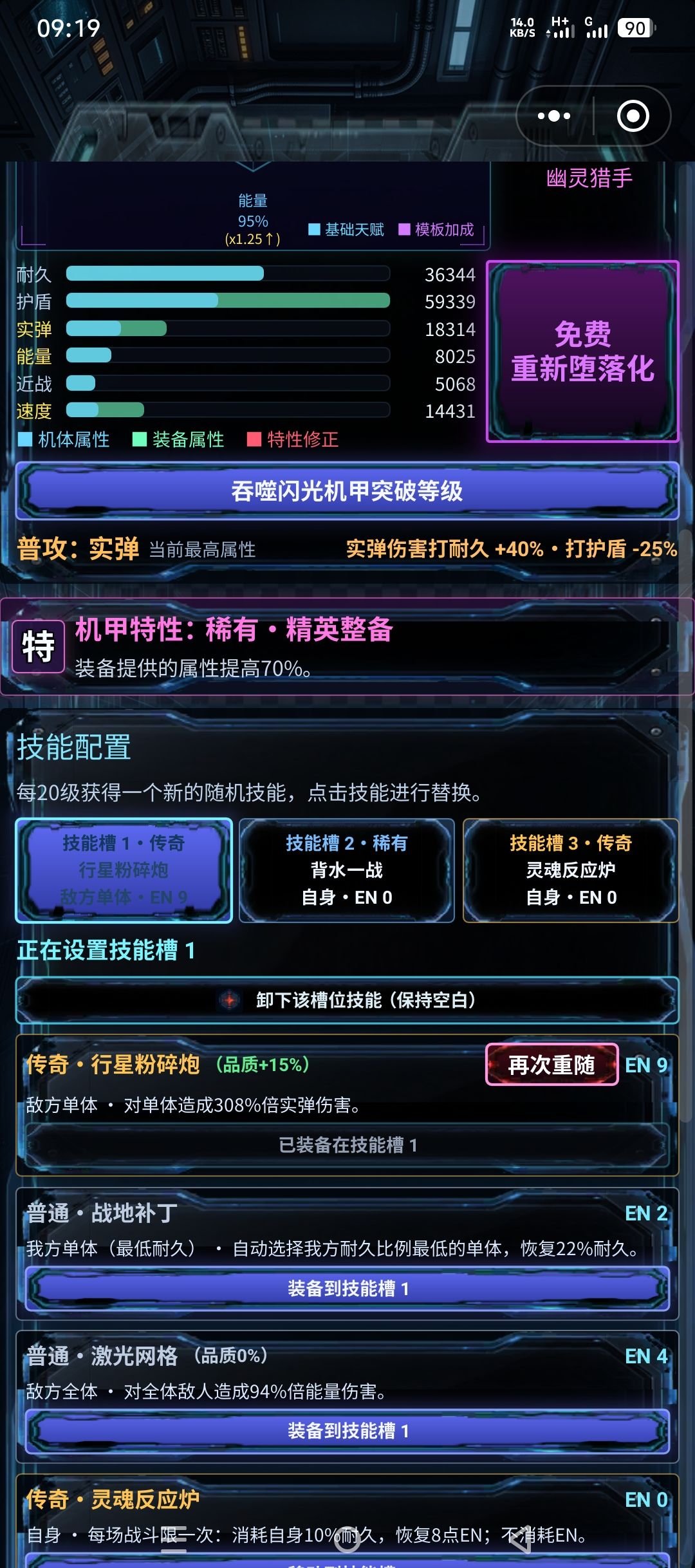 挑战龙皇用猎手 2