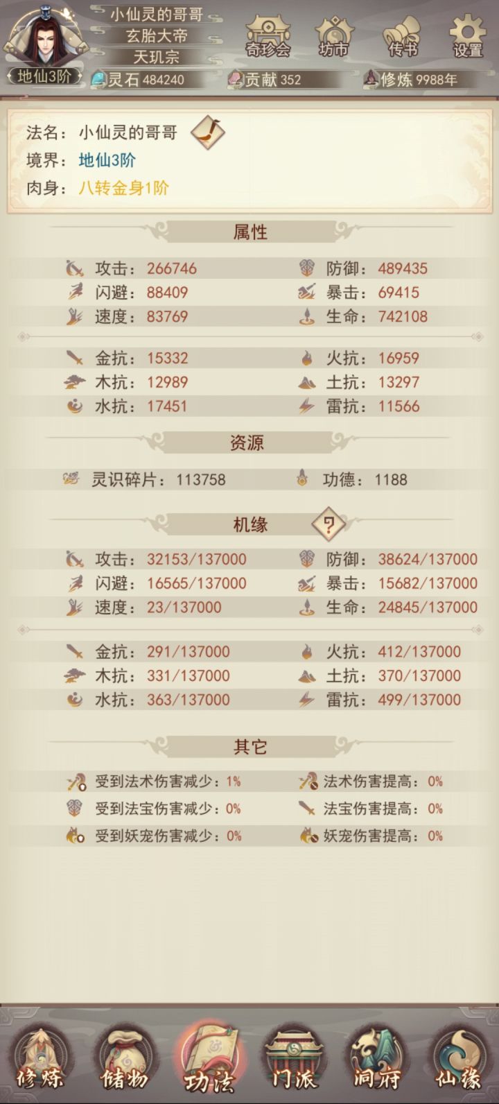 万年青云,坚守底线,存档记录。截图