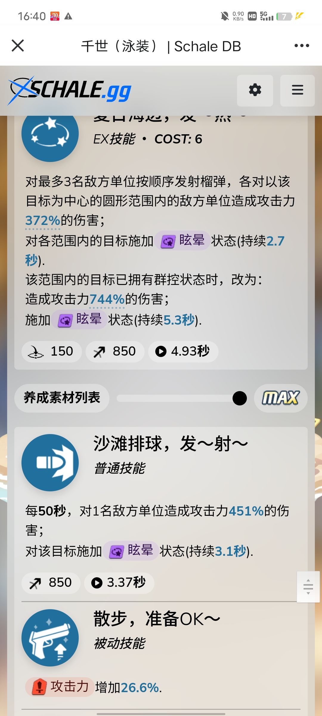 第十期日程笔记简评 3