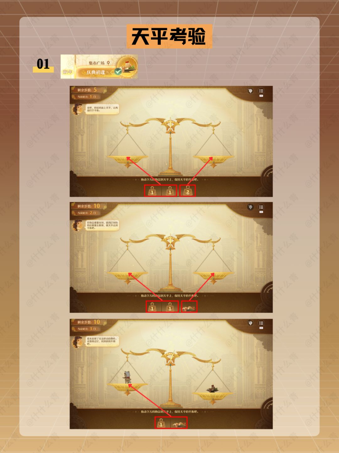 无限暖暖2.10限时风物任务金羽所落之处攻略 3
