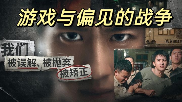 只属于中国玩家的故事,一场关乎游戏与偏见的无硝烟战争!截图