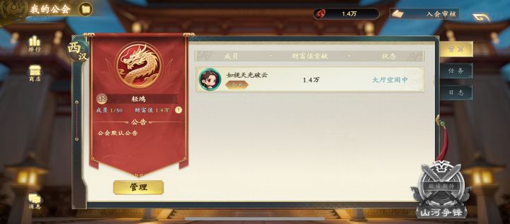 养老公会招人截图