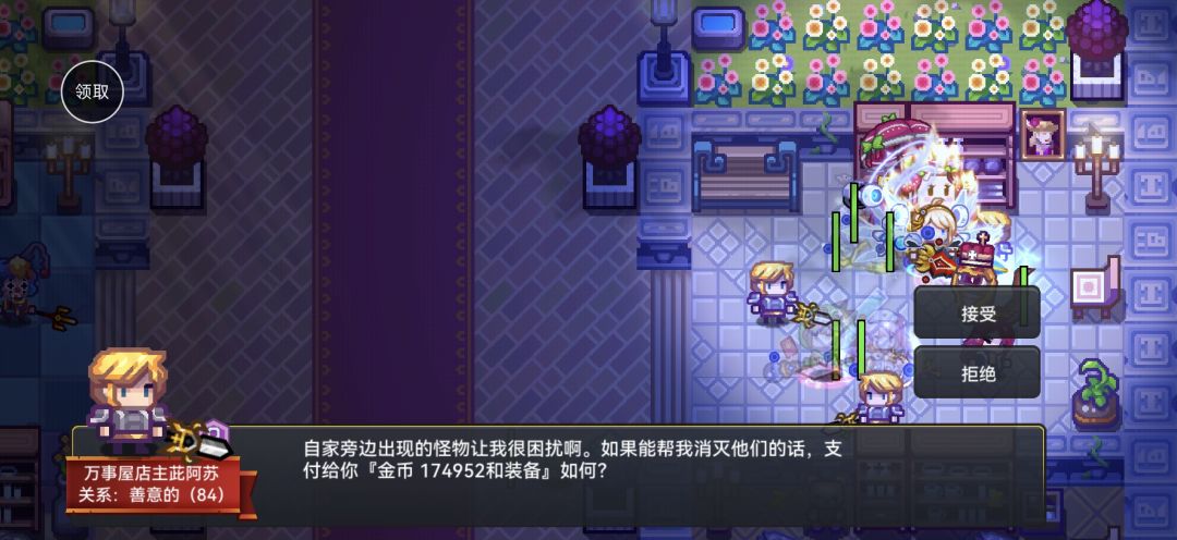 在商业街有委托选项,这算新bug吗 2