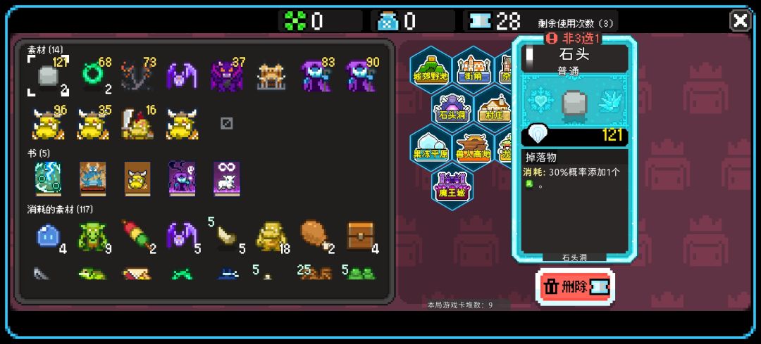 不会玩总感觉玩错了 2
