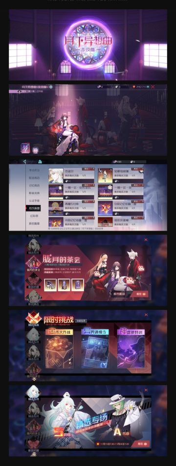 永远的7日之都11月15日更新内容