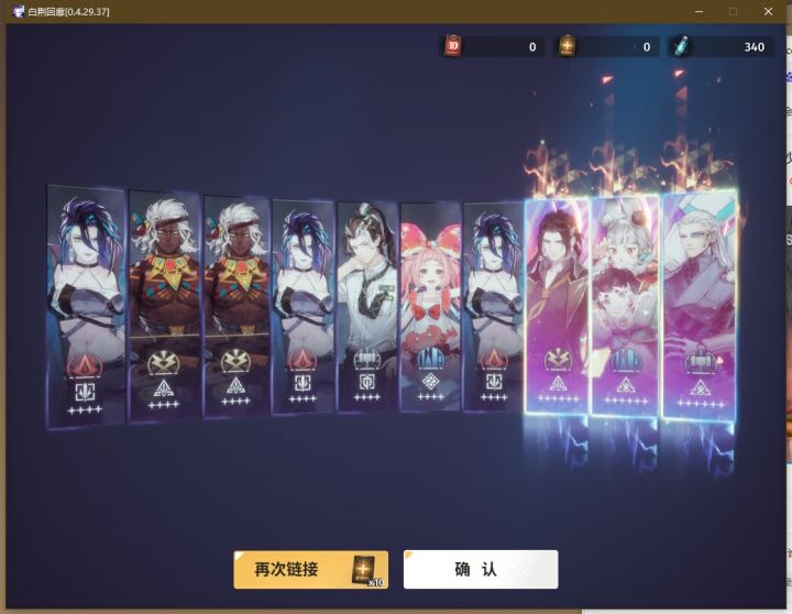 公测再见啦！截图