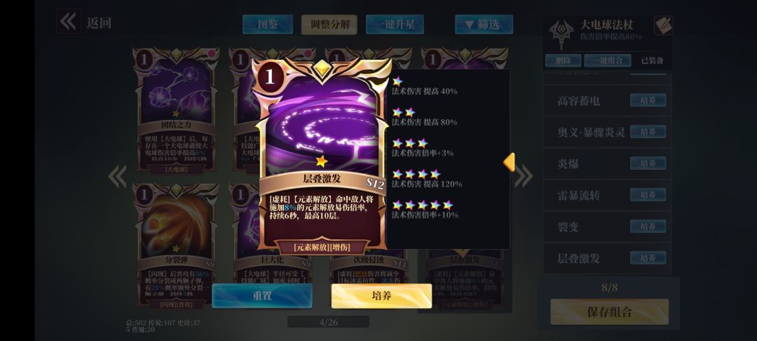 自动给的多余卡牌 咋整 1