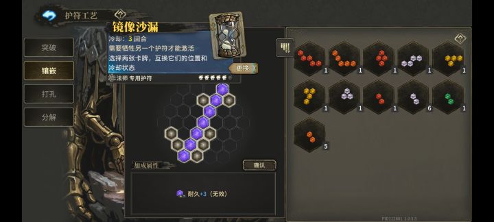 7级宝石形状要求及其苛刻截图