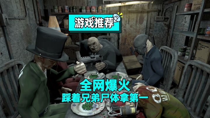 当面推好友进陷阱不要太欢乐!近期爆火派对友尽游戏推荐截图