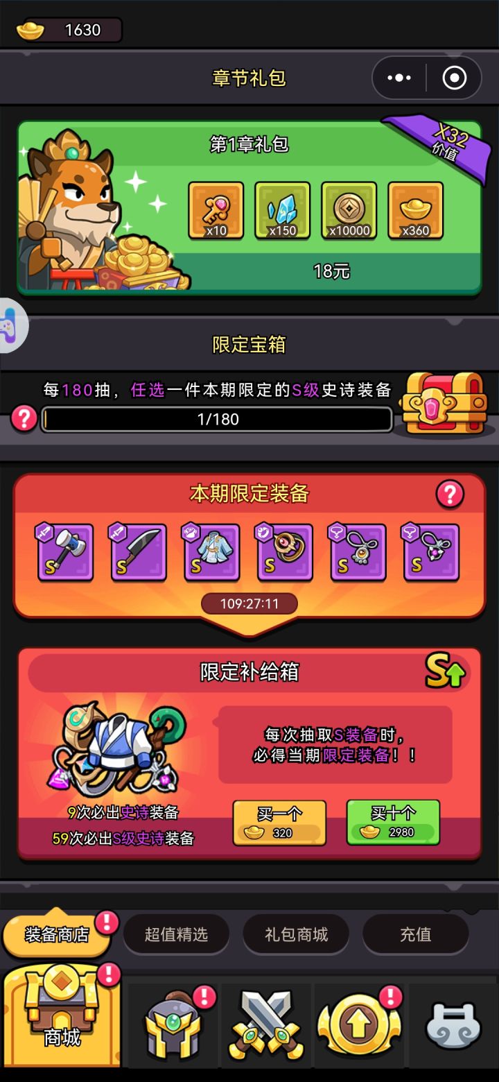 抽了个紫色项链给系统吃了截图