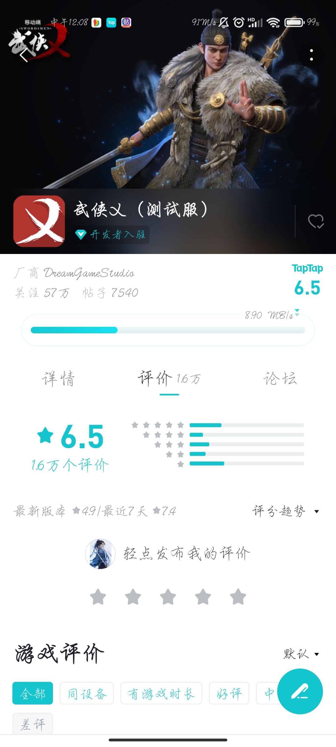 TapTap