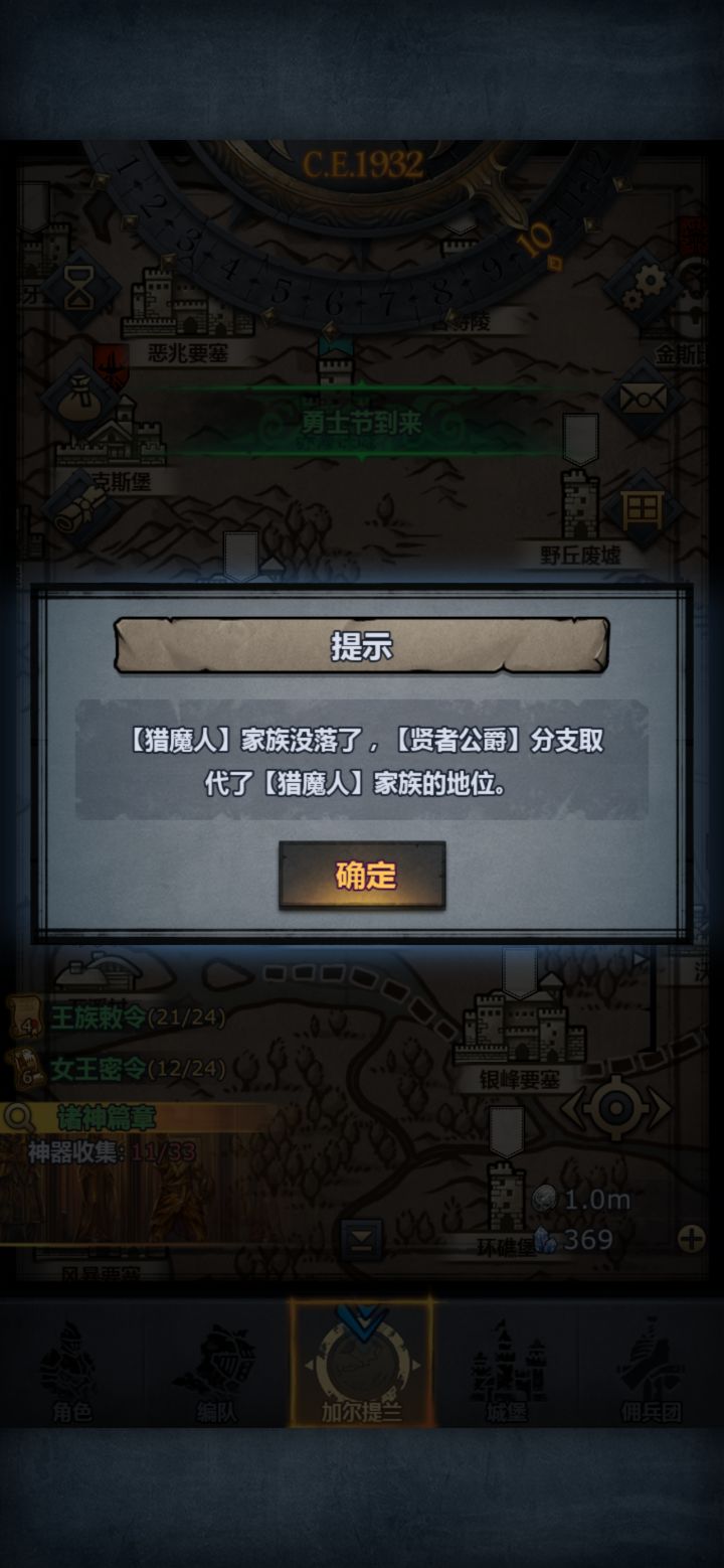 每次上线都会弹这个窗口 怎么解决?截图