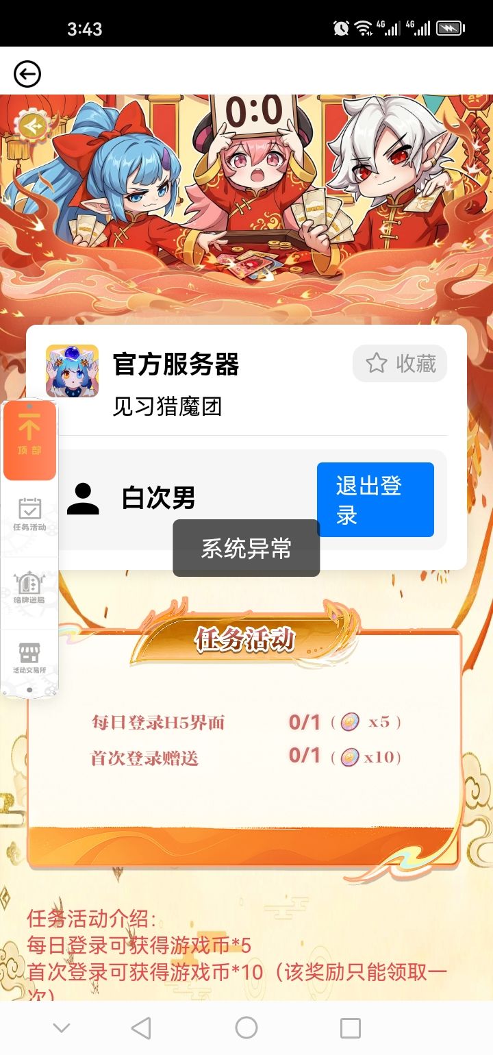 这是什么东西?(┯_┯) 1