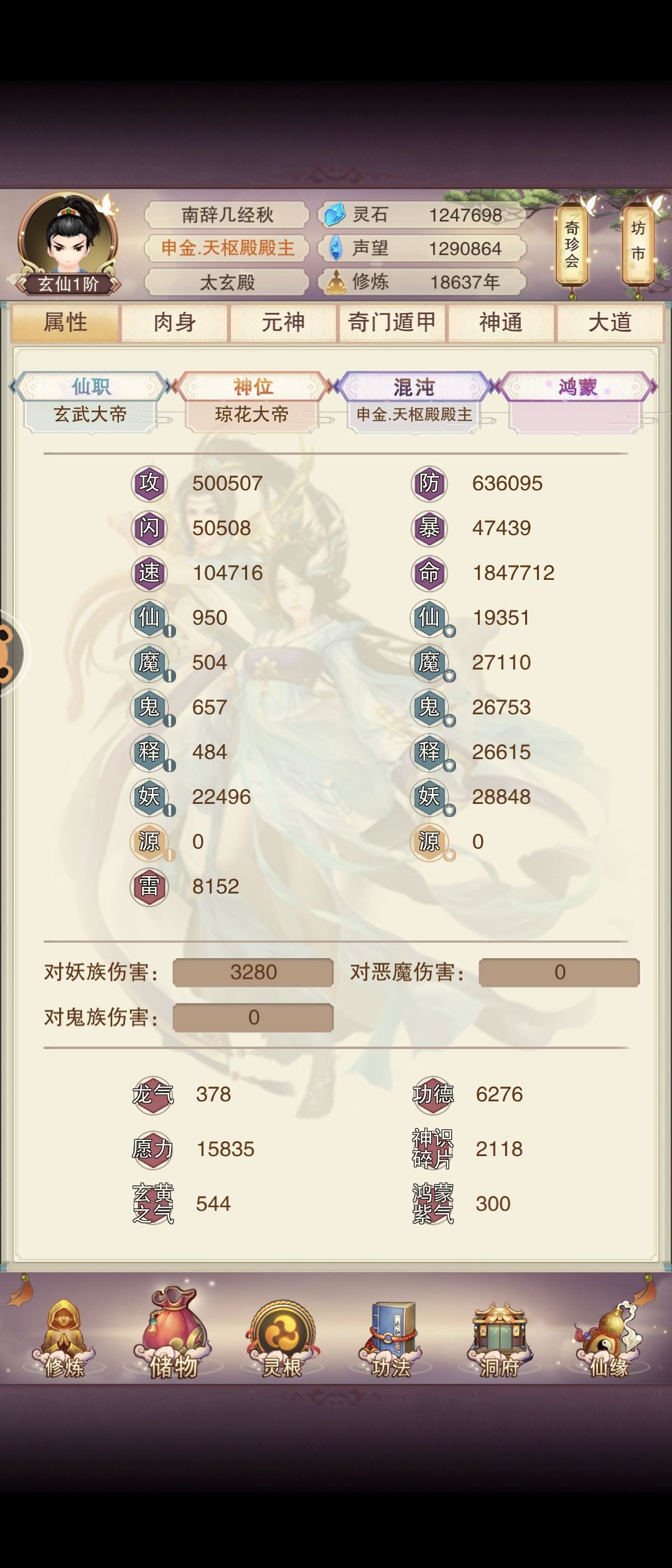 赤霄帝君 1