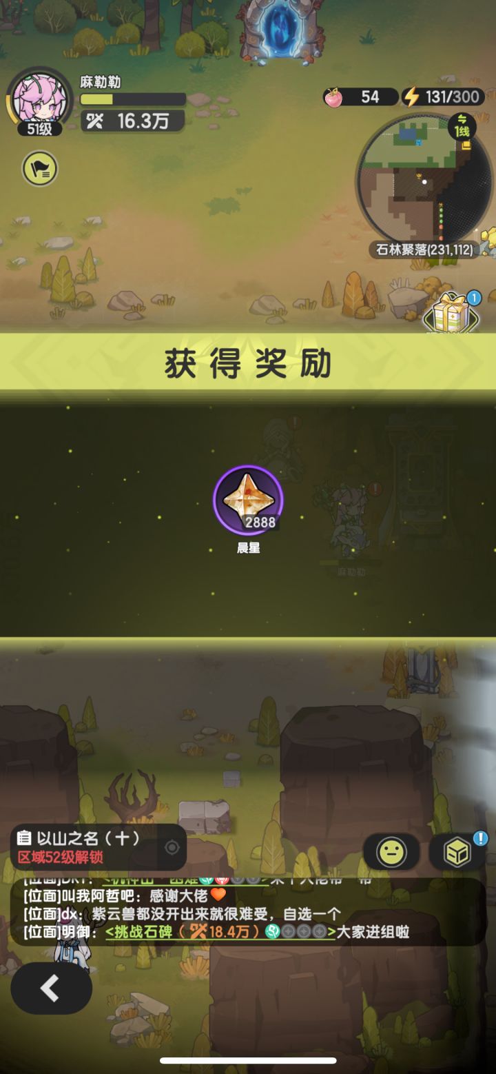 这转转乐可太乐了截图