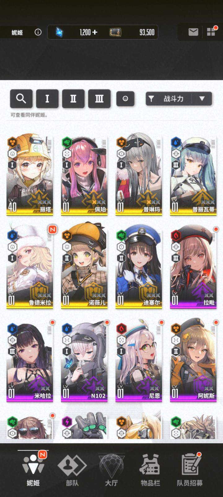 求问配队截图
