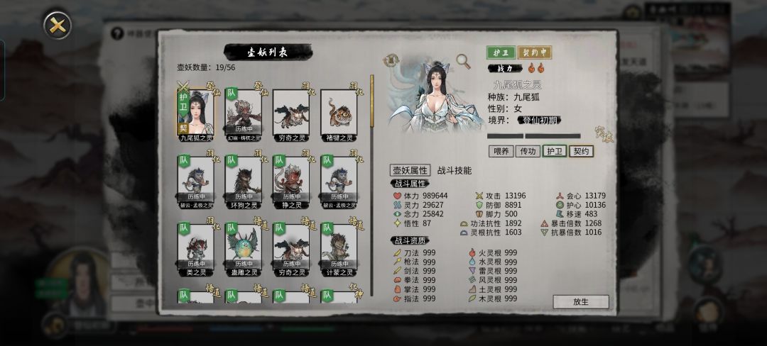 开荒体验较好，终于登仙了 2