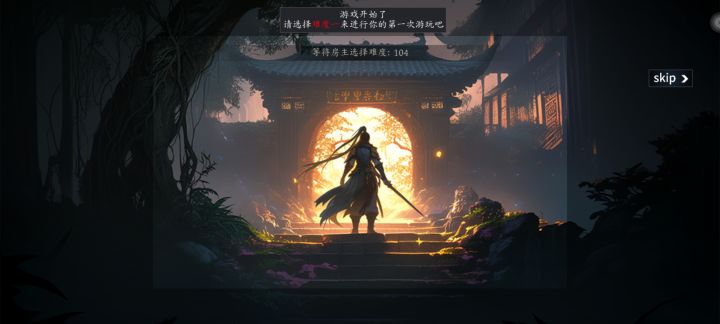 除了跳过和退出,我也没选择啊截图