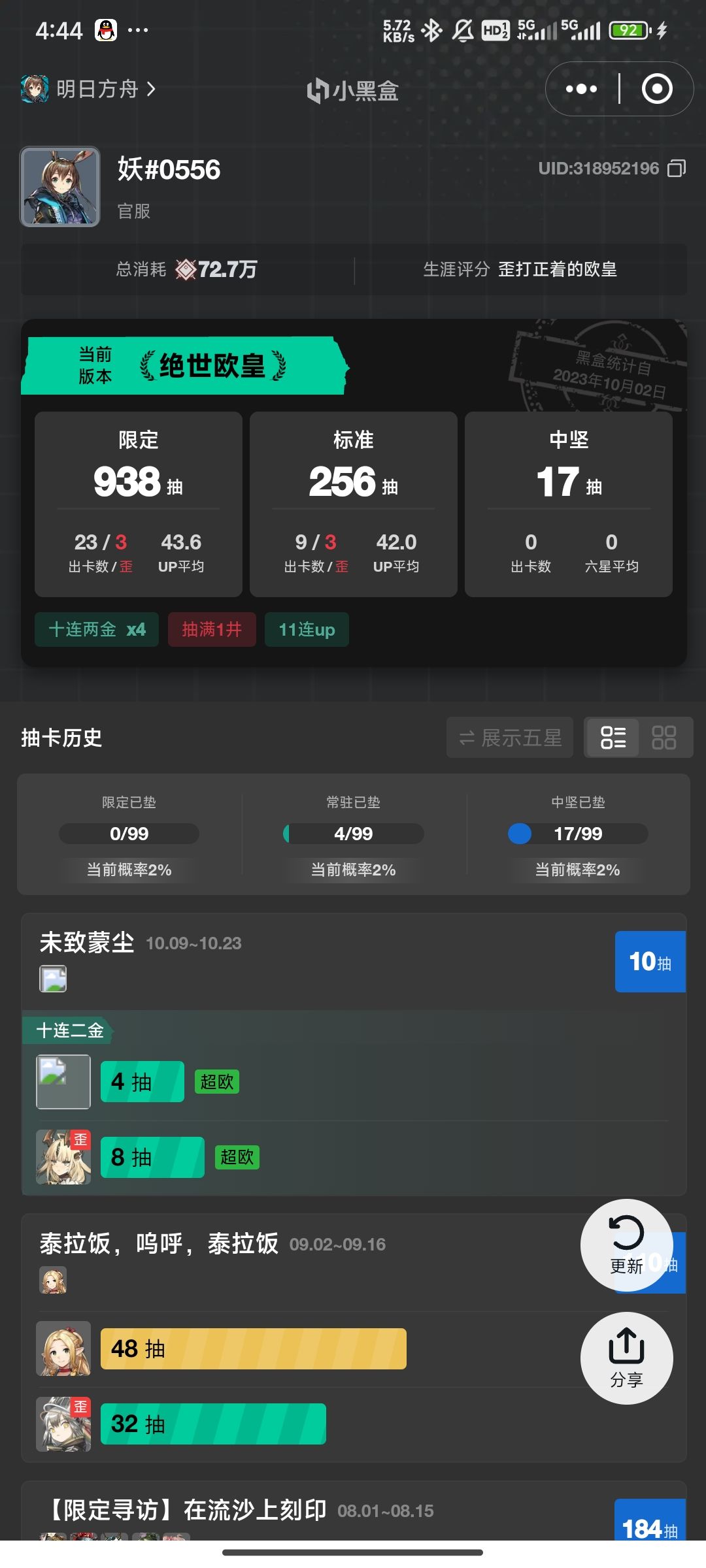 推王还是爱我 2