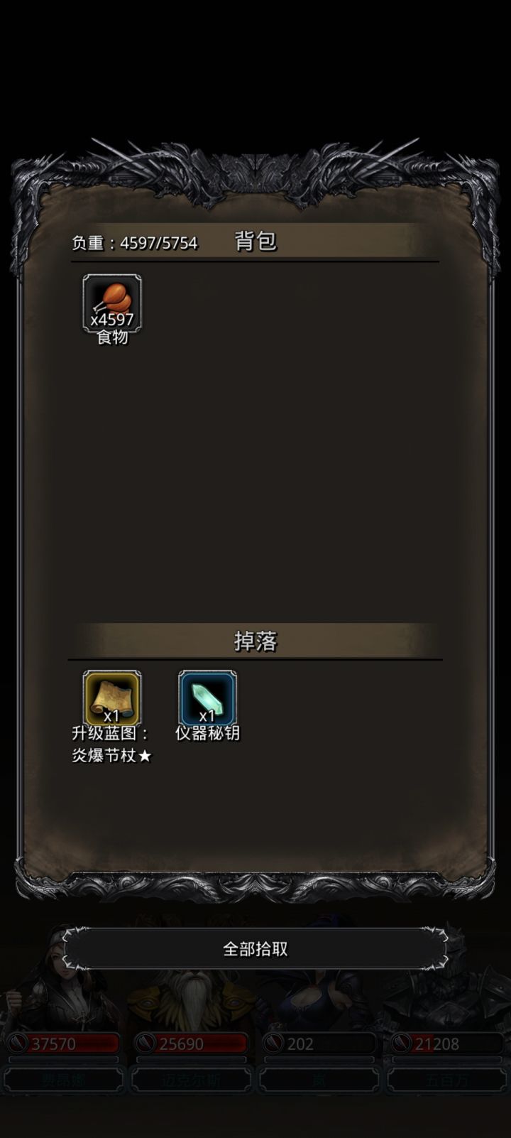 贝兰截图