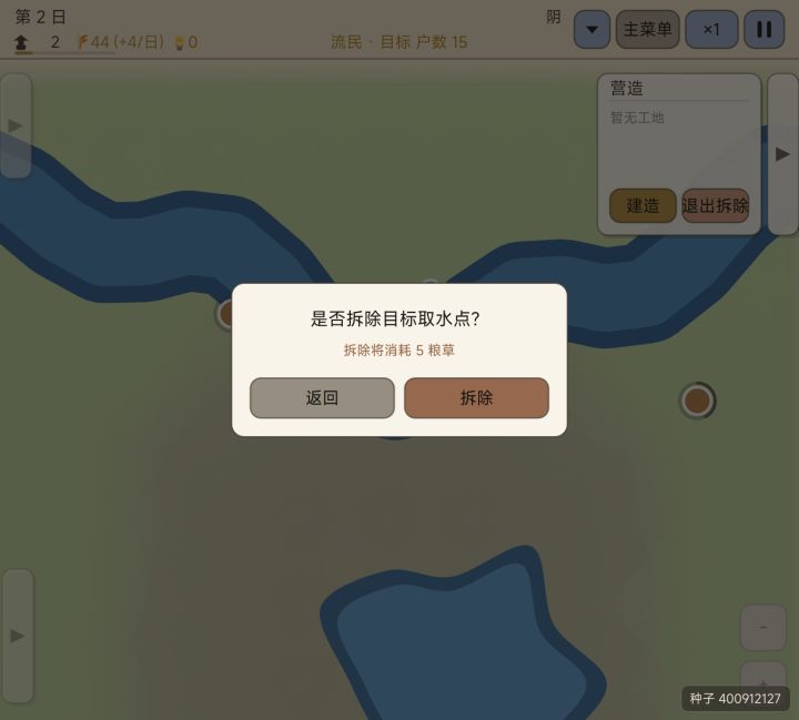 2026TapTap聚光灯21天创作挑战赛《水网:文明》开发者日志Day4截图