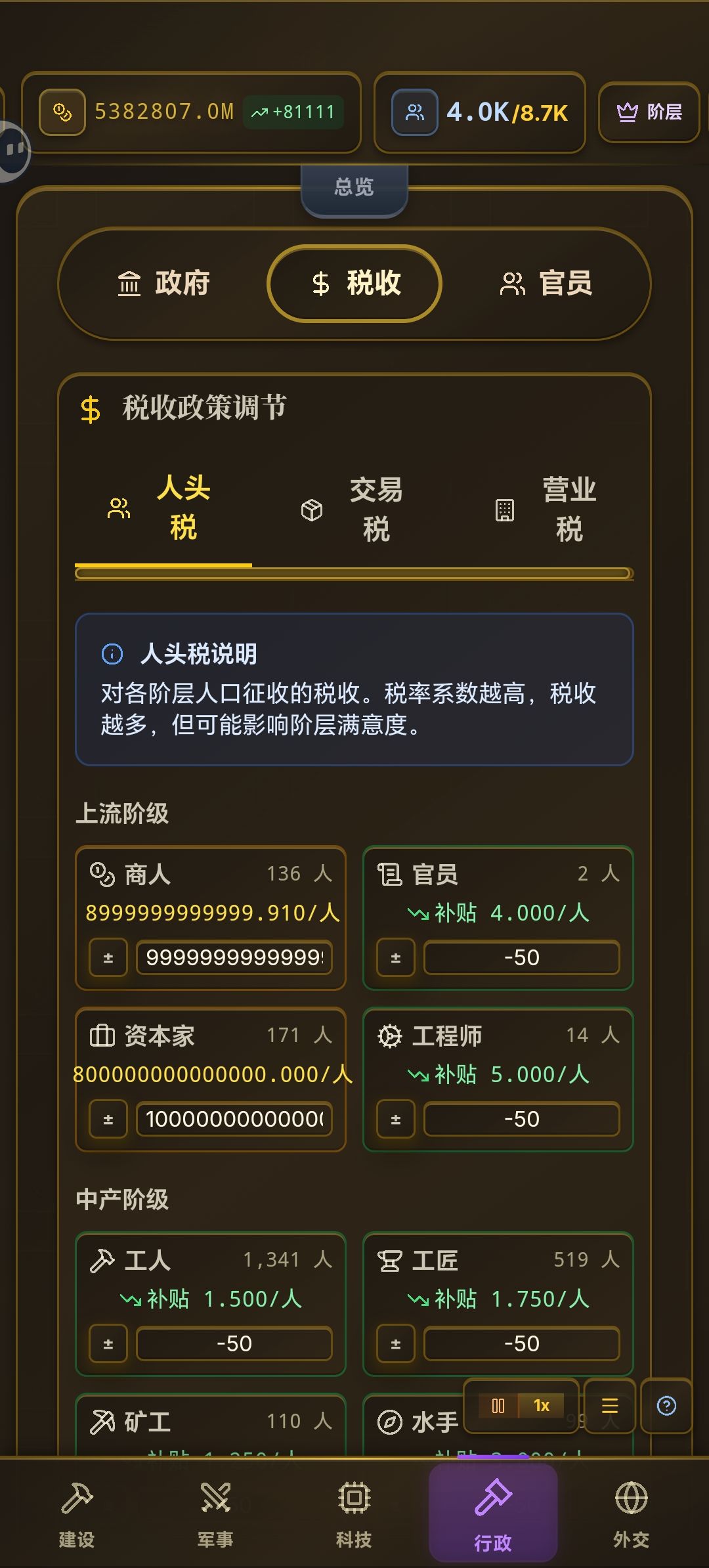 真正的版本答案：重商主义截图