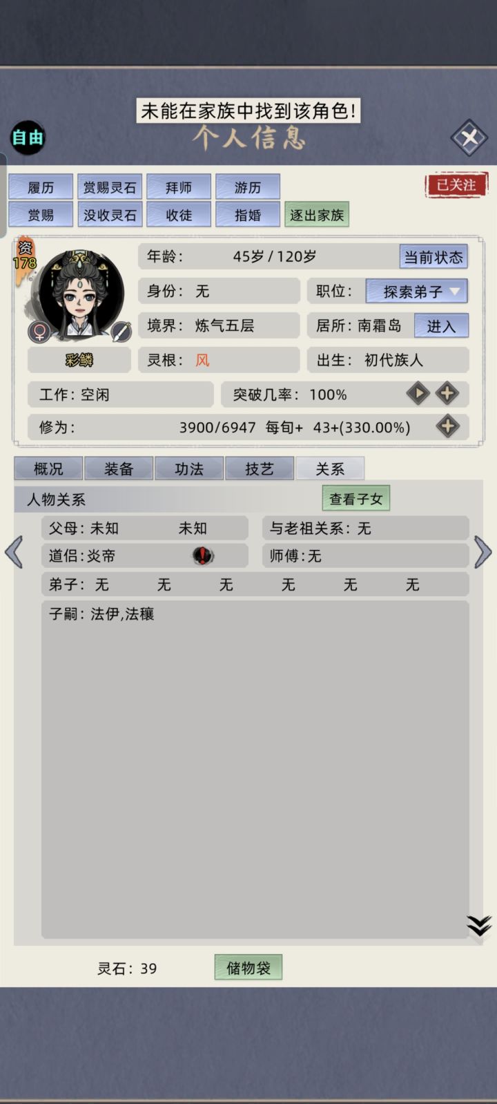 上交的老婆生的孩子还是看不见截图