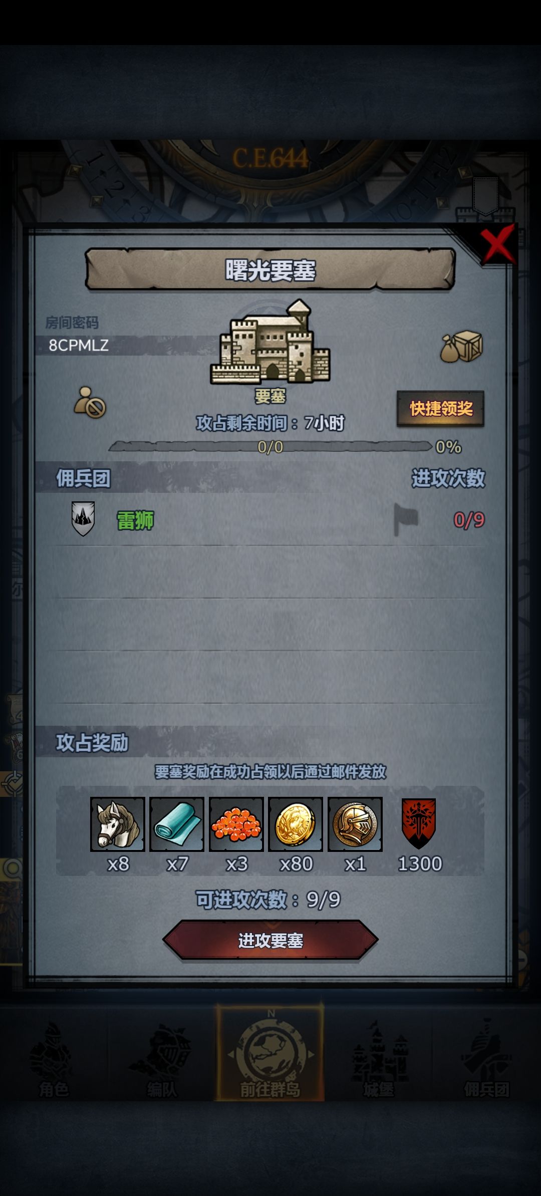真萌新日塞求带 3