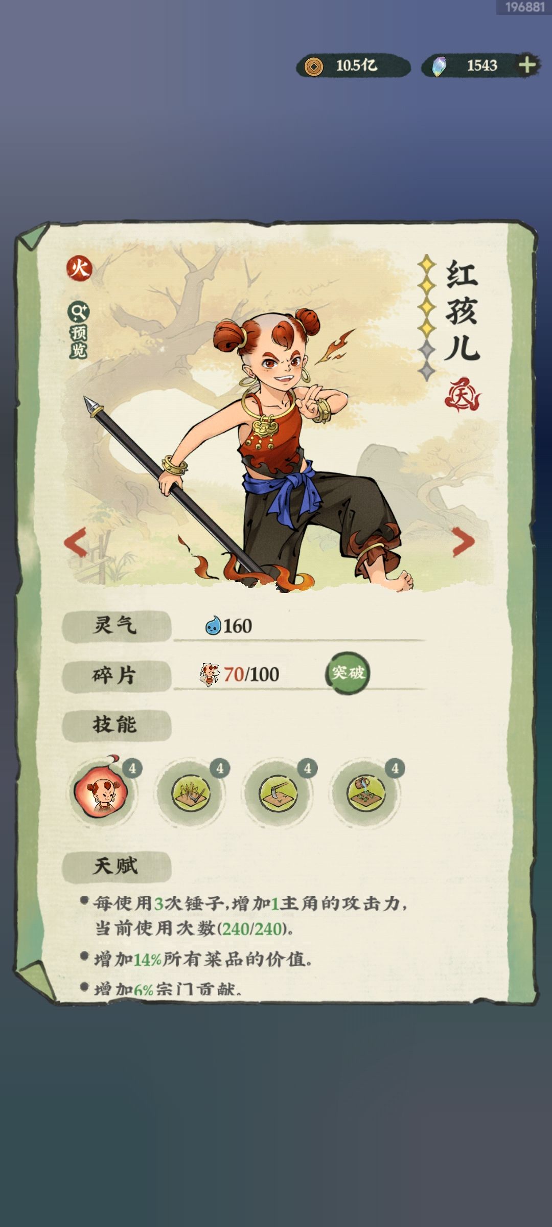 🍎萌新实用攻略（从零到精通 第七篇）截图