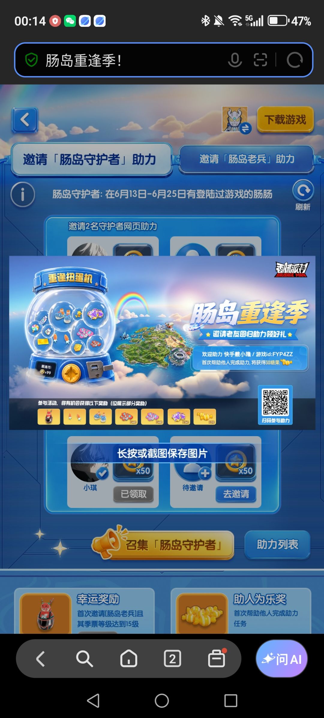 互助 1