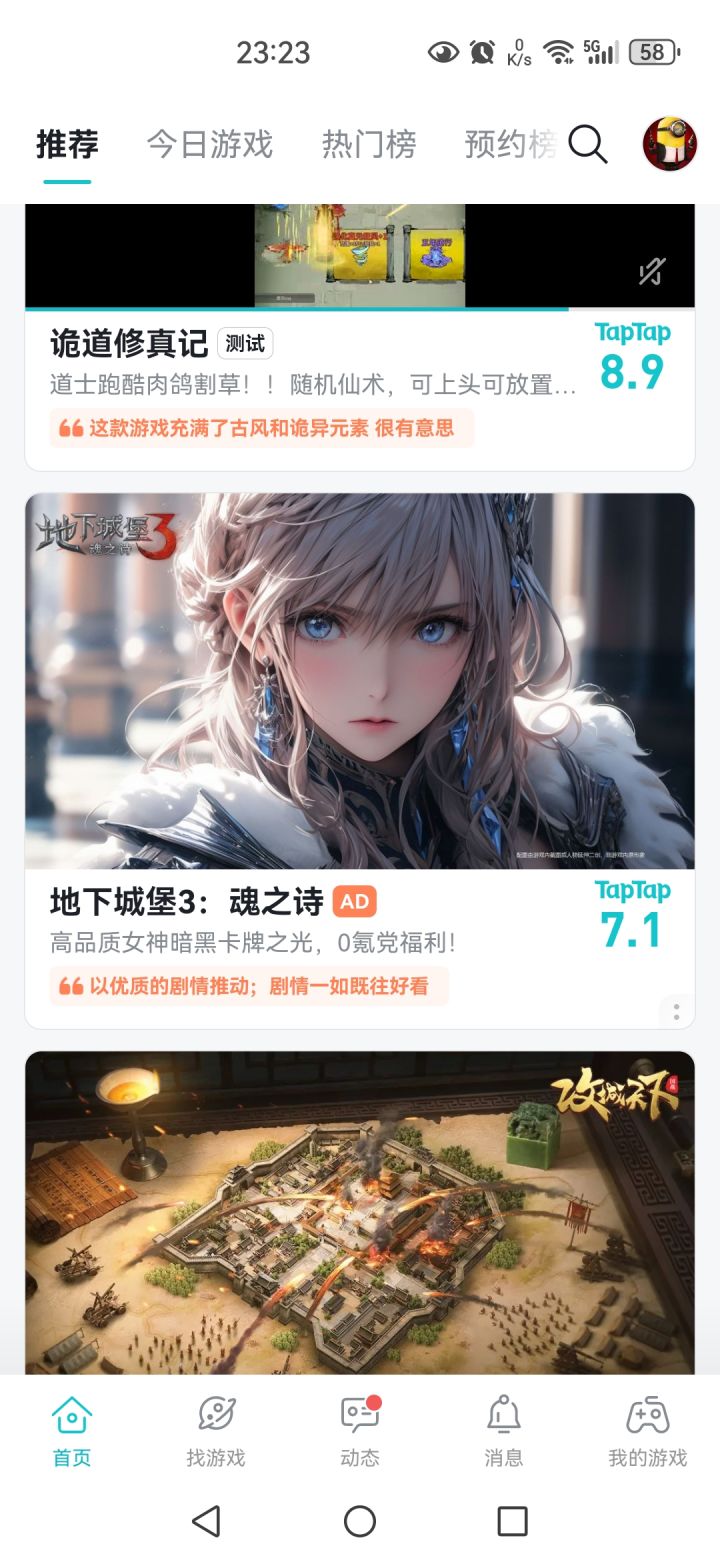 这是谁截图