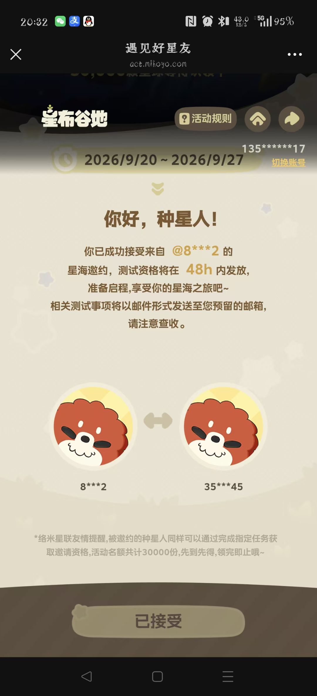 资格发完了吗? 1