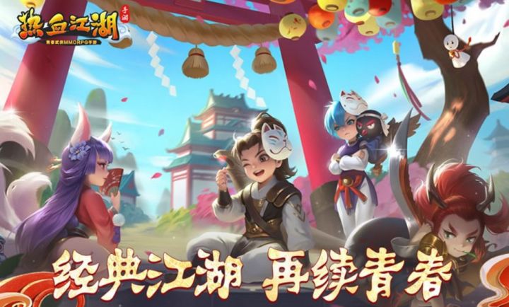 热血江湖手游:渊竹林攻略截图