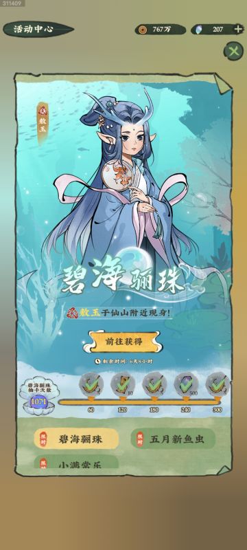 复刻池唯一受伤的是我们这种老玩家