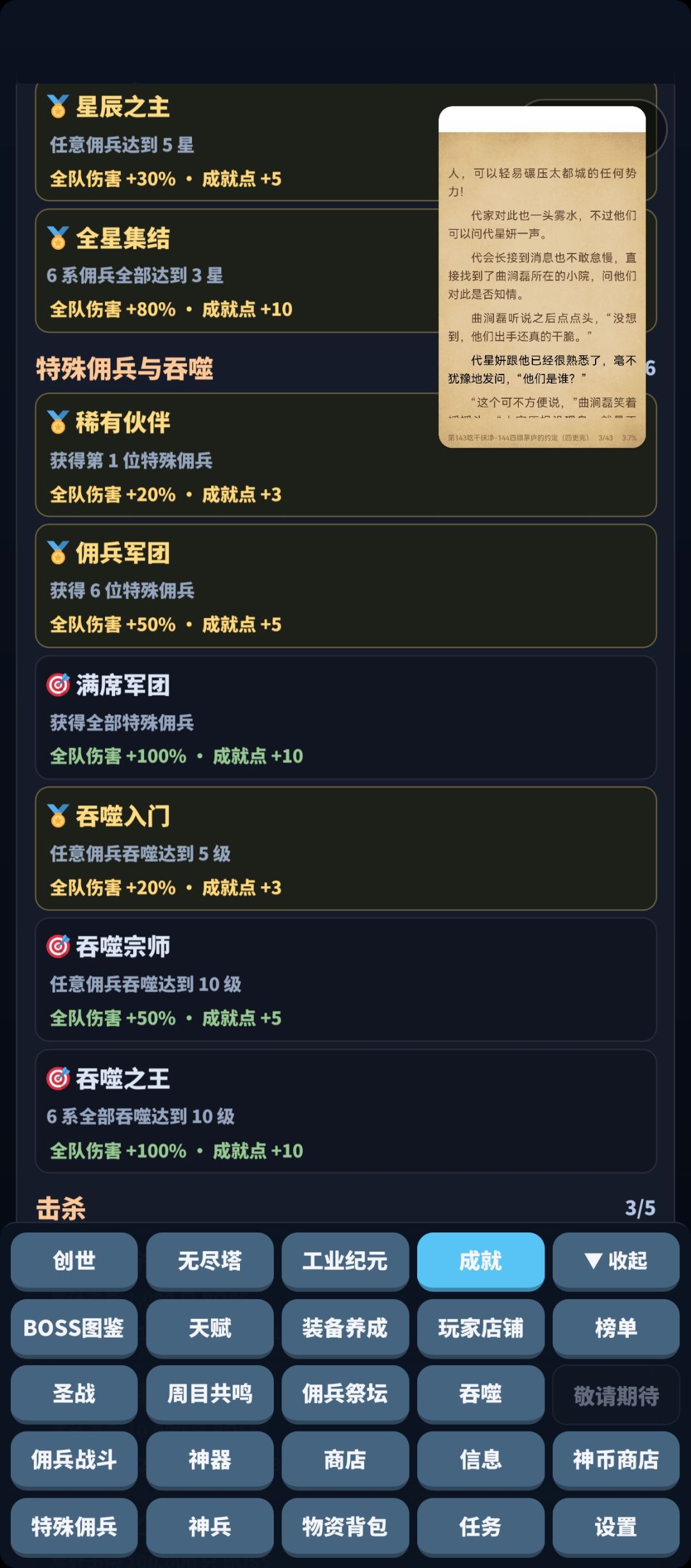 成就系统bug 1