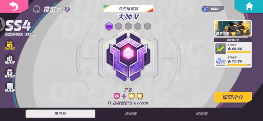 小小萌新一天从铂金4干到大师 2
