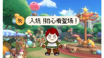 【同人画师】四格漫画：入坑！初心者登场！