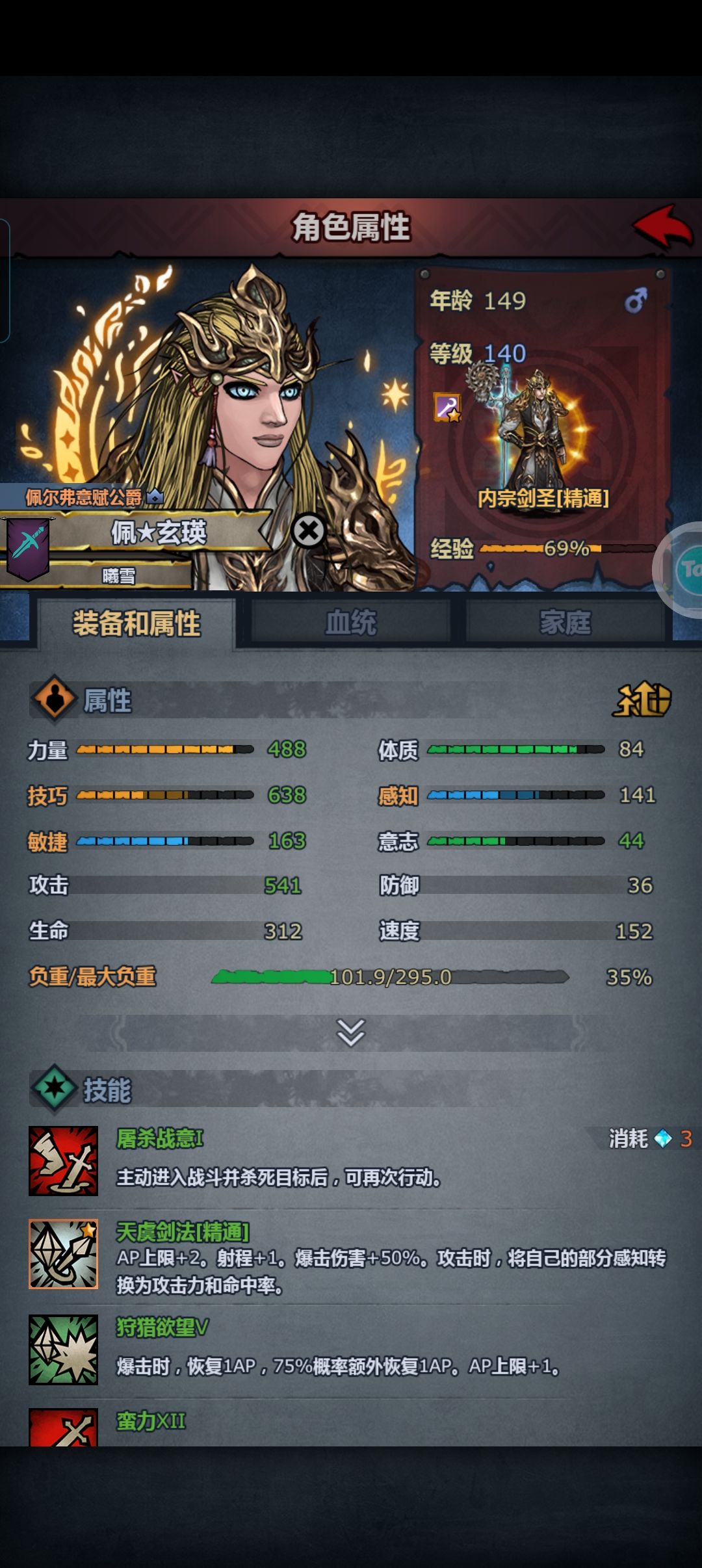 佩儿神子记录贴 7